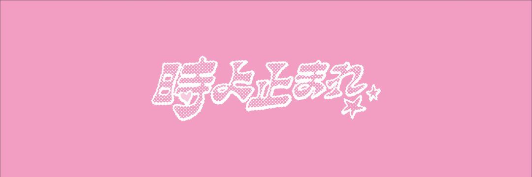 magical girl ashaa ✿'s banner