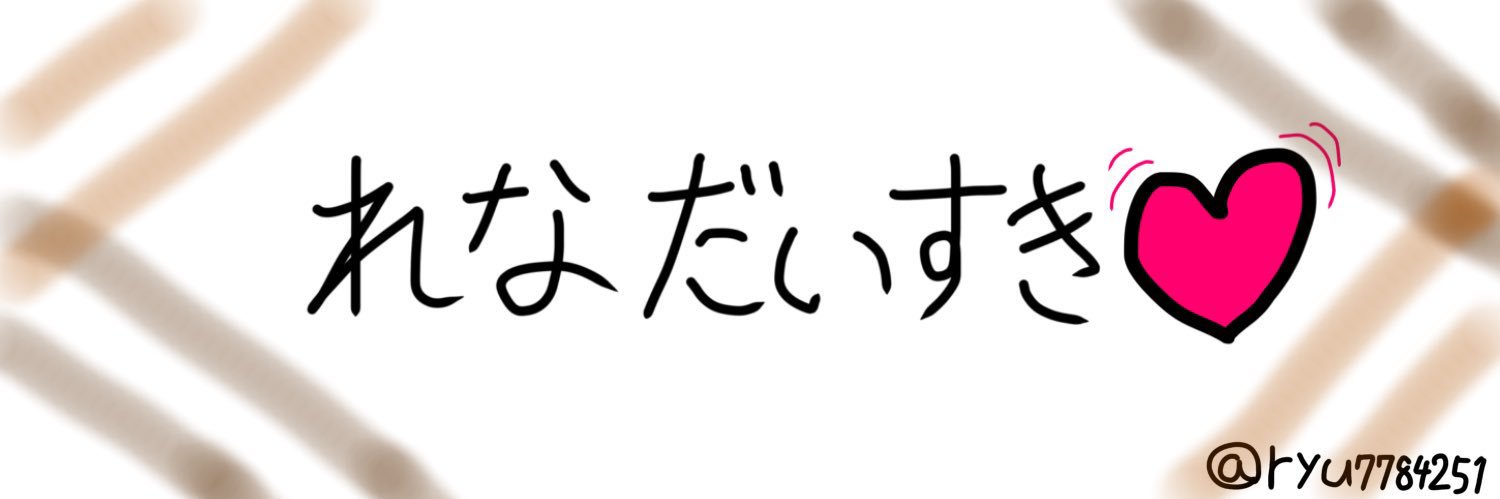 𝑅𝑒𝑛𝑎 𓂃◌𓈒𝝑𝝔 banner