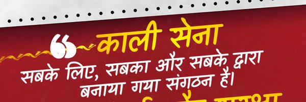 kalisenaGwalior Profile Banner