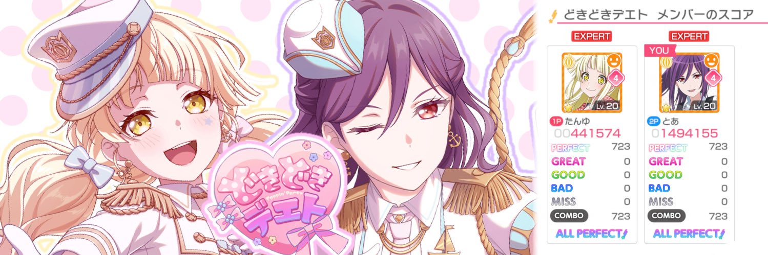 とあ banner