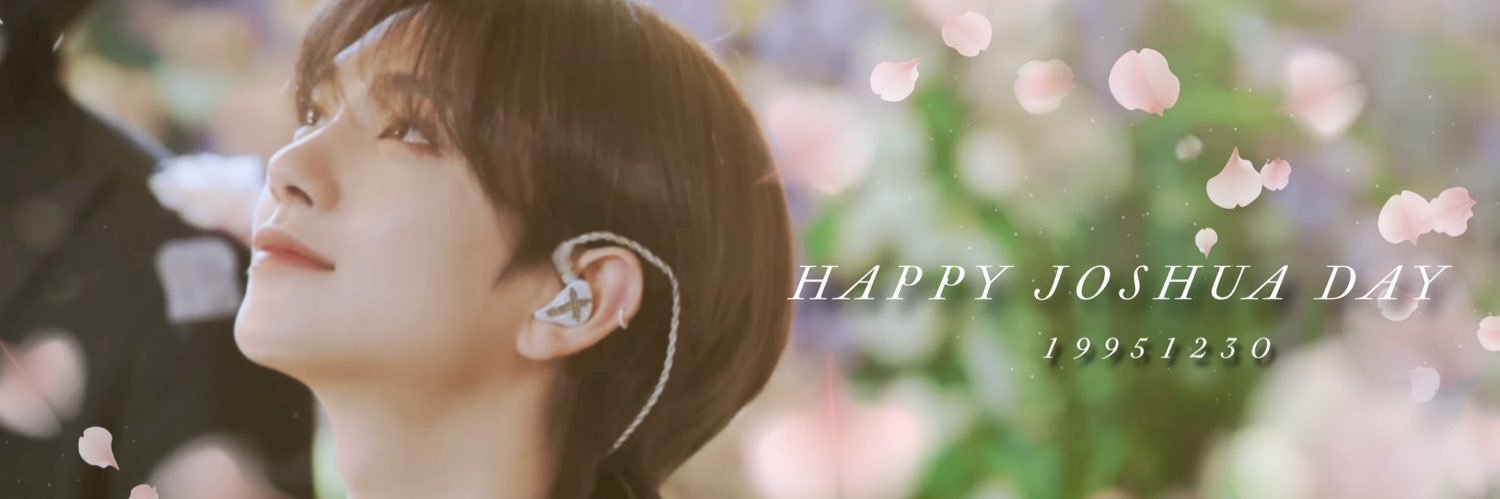 しゅ banner