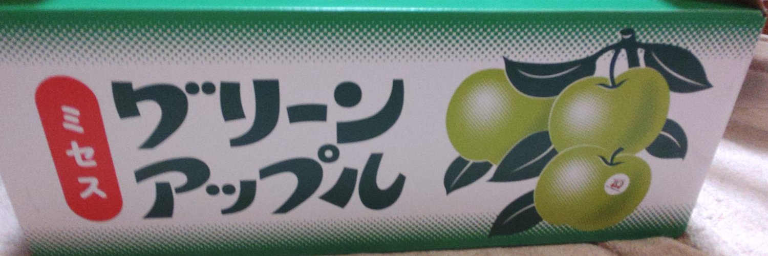 わらっち🍏11/15大阪🦅 banner