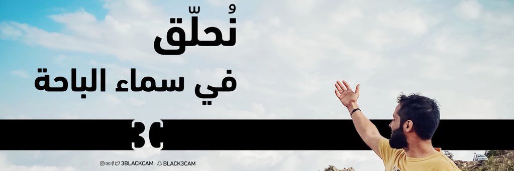 Ahmad Suliman banner