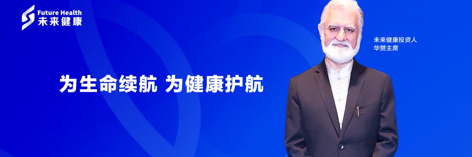 未来健康 banner
