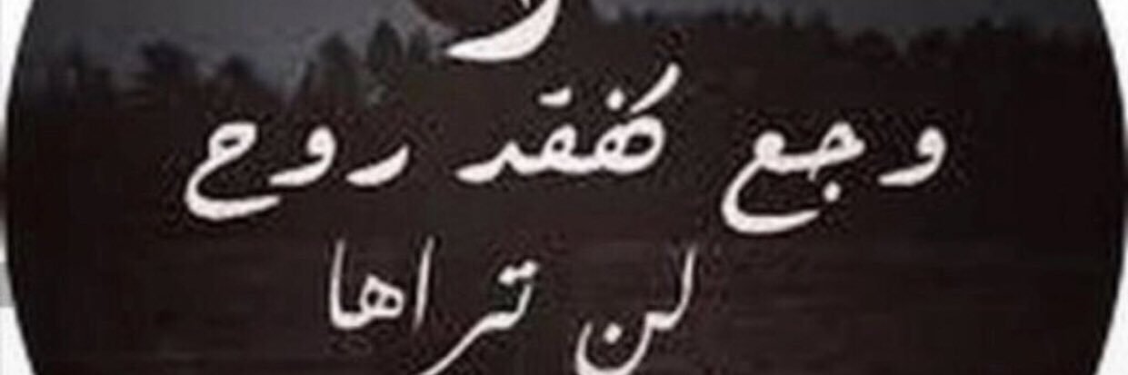 com_wafa113's profile banner image