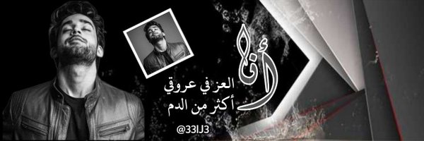 33lJ3 Profile Banner
