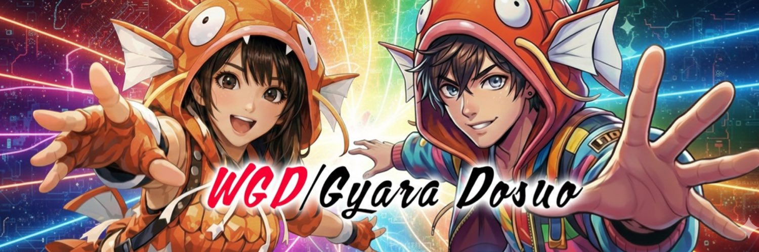 世界のギャラ・ドスオ banner