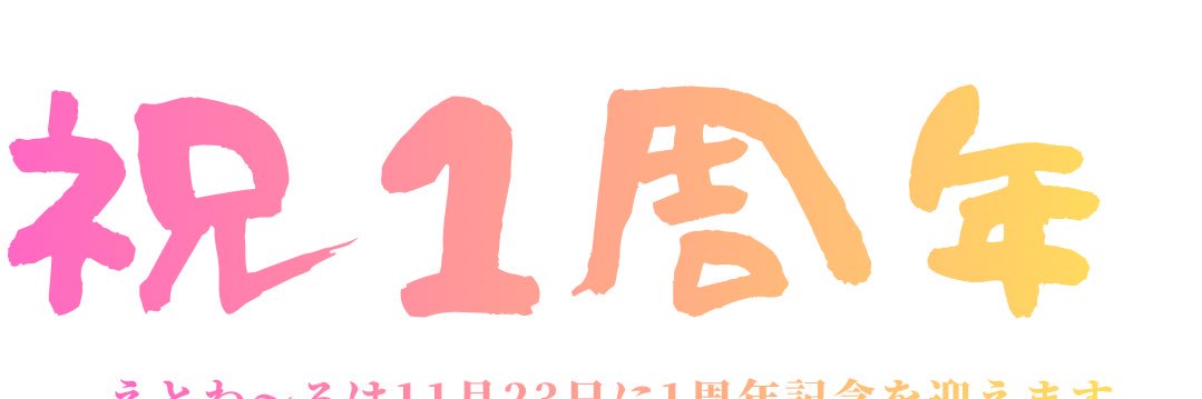 怒涛のべあ子🧸高知コンカフェ banner
