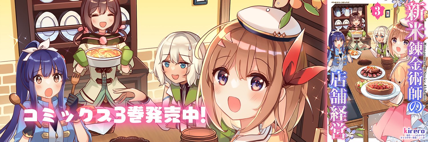 kirero🦇☀️春例大祭た21ab banner