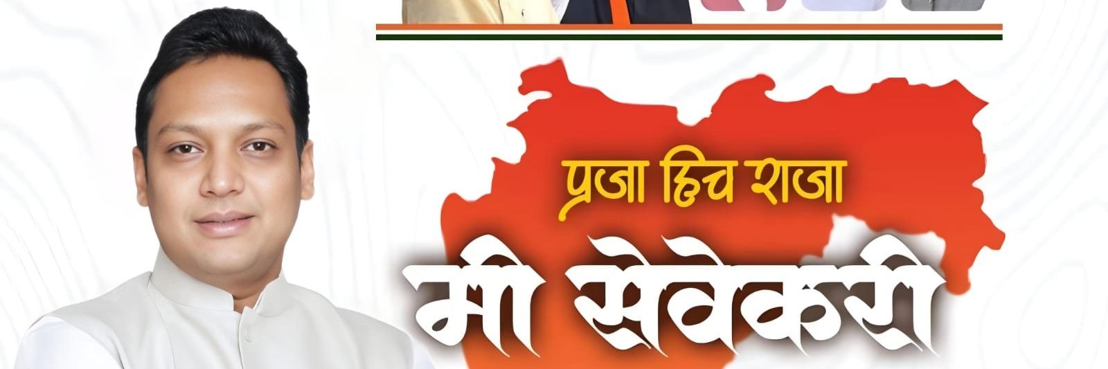 Avinash Rathod banner