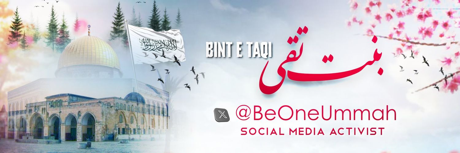 بنت تقی banner