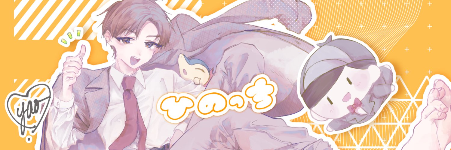 ひのっち banner