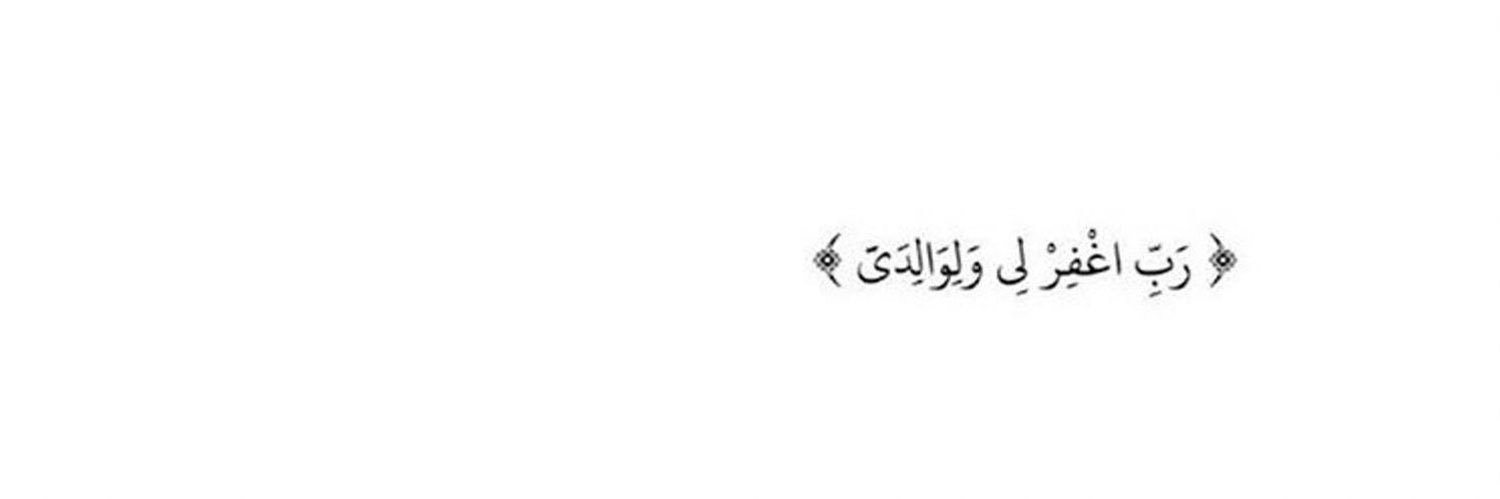 ‏‏Nawal ♡🇸🇦 banner