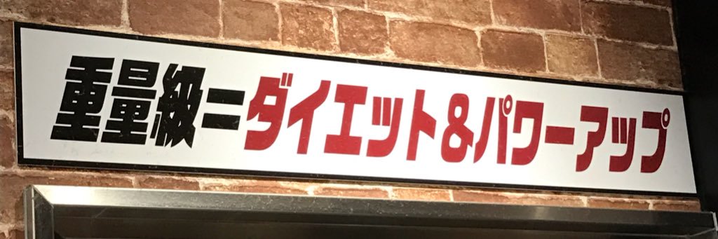 ばんじろう banner