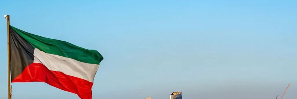 🇰🇼 banner
