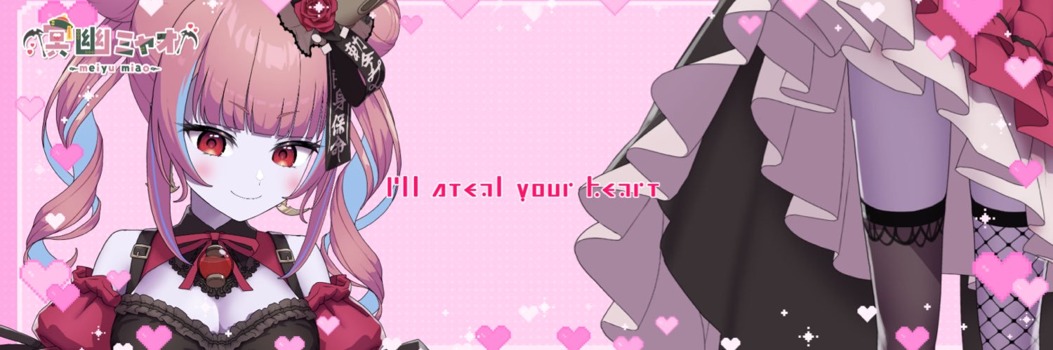 PLeia_Meteor's profile banner image