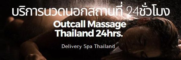 Delivery Spa Thailand Profile Banner