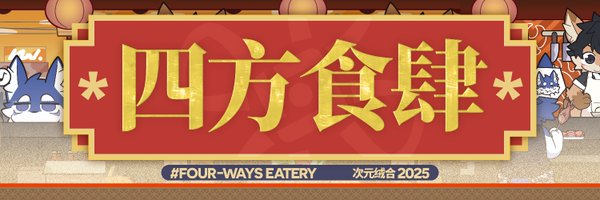 BiFoxFanMing Profile Banner