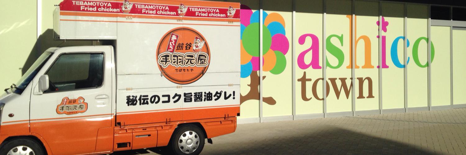 tebamotoya's profile banner image