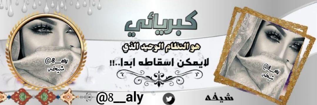 اڶمـﮪڕہ♥️ banner
