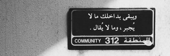 شِين المطيري . banner