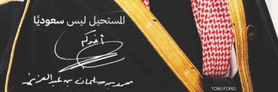 Alkhlood_'s profile banner image