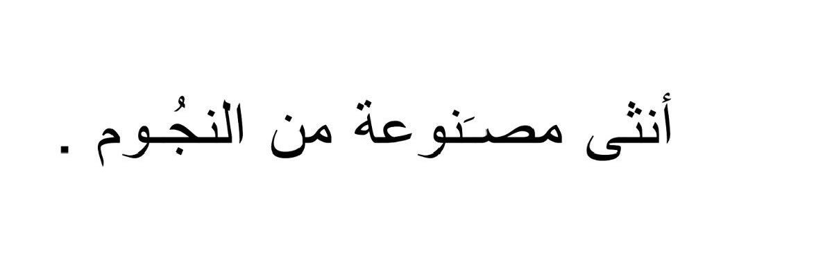 «سُكونْ» banner