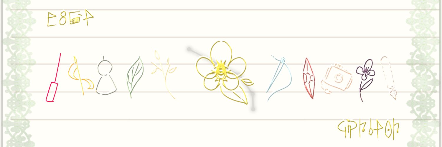 星屑砂糖📚 banner