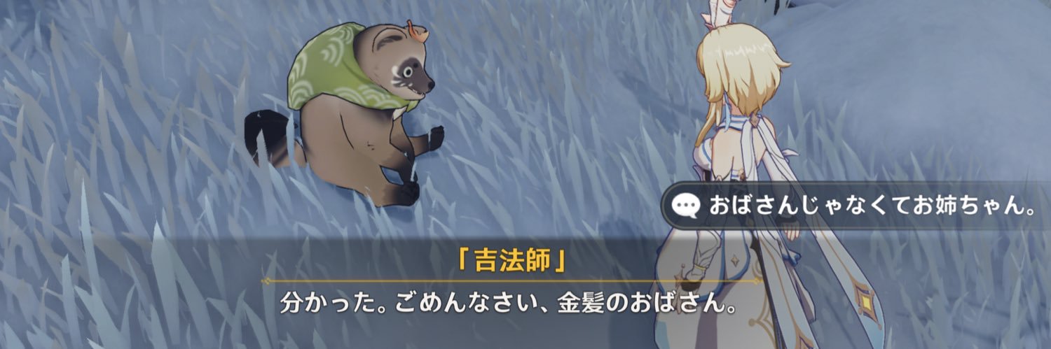 ねむいね banner