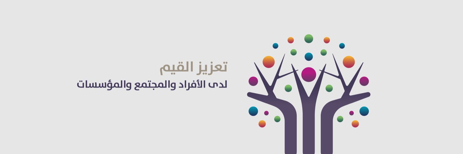 جمعية سمو لتعزيز القيم banner
