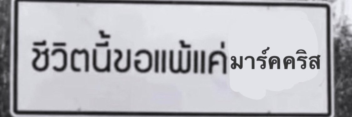 itscrueloutside's profile banner image
