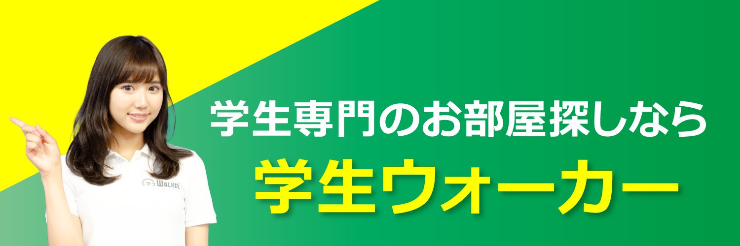 gakuseiwalker's profile banner image
