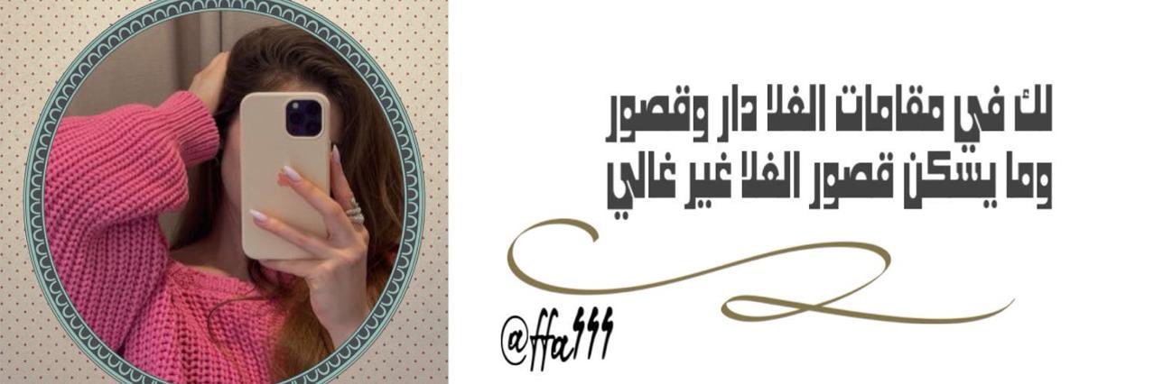 𝓗𝓪𝓷𝓪𝓷 banner