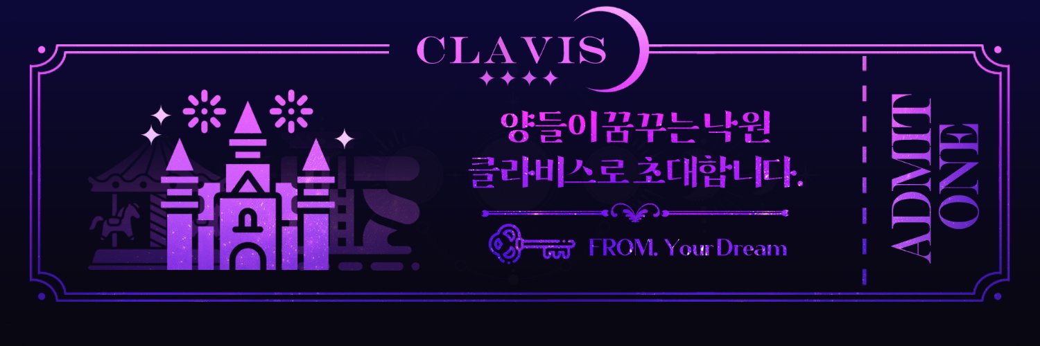 ☾ Crossing of the sheep banner