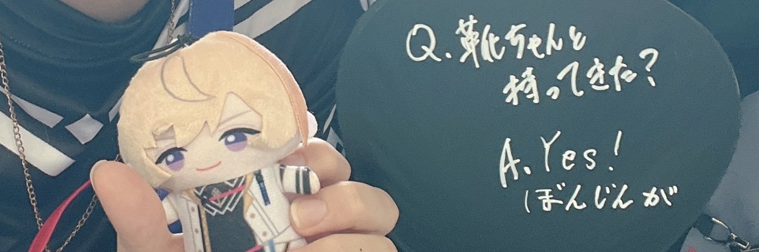 凡人　夏隠居予定's banner