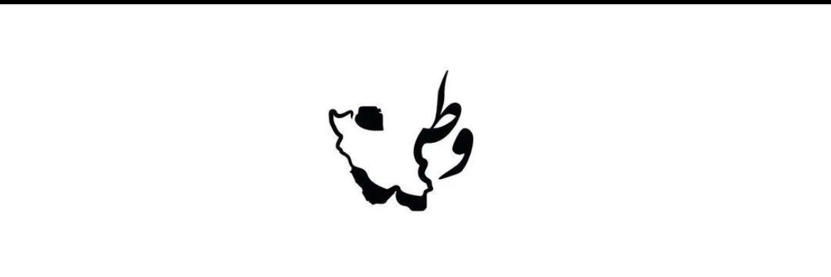 تنهاوش Diary's banner