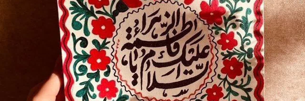 مراقبات's banner