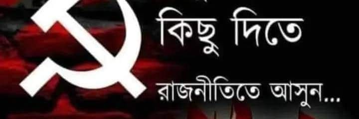 futureinbengal's profile banner image