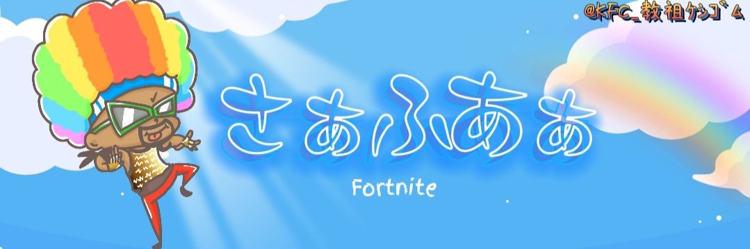 Keshigomu0803's profile banner image