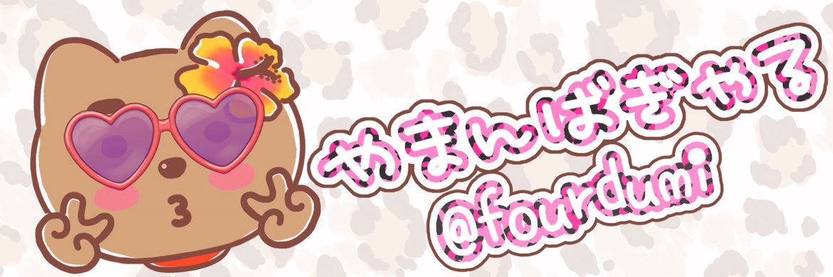 fourdumi's profile banner image