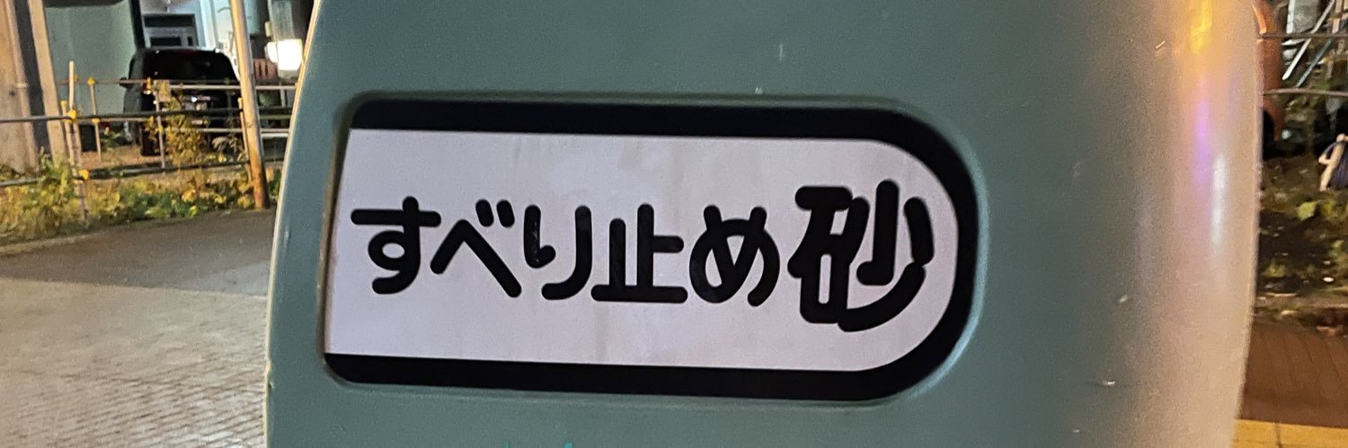 sup's banner
