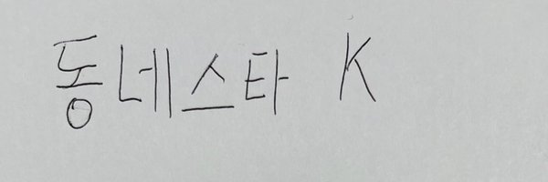 kstarsnextdoor Profile Banner