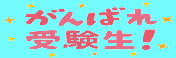 ドラゴン桜花🐉🌸 banner