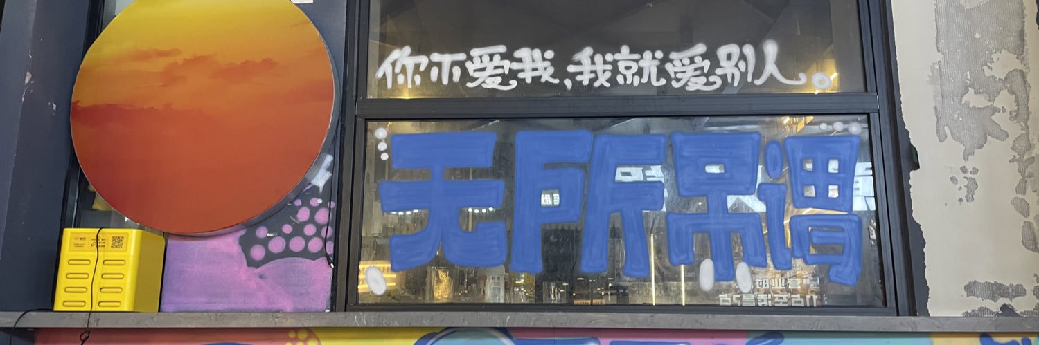 yy29872915's profile banner image