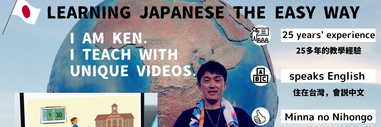 佐藤健 Sato KEN（在🇹🇼 italki 日本語教師） banner