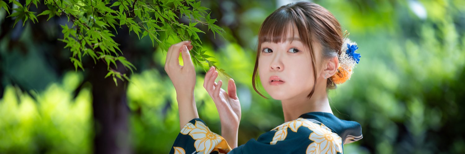 ある banner