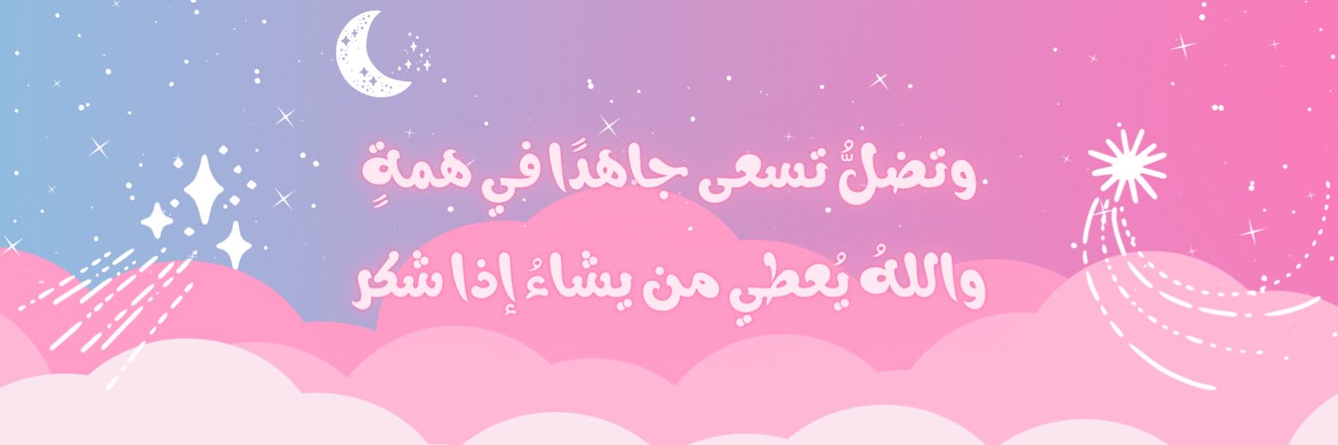 Nehad A. Alshowiman banner