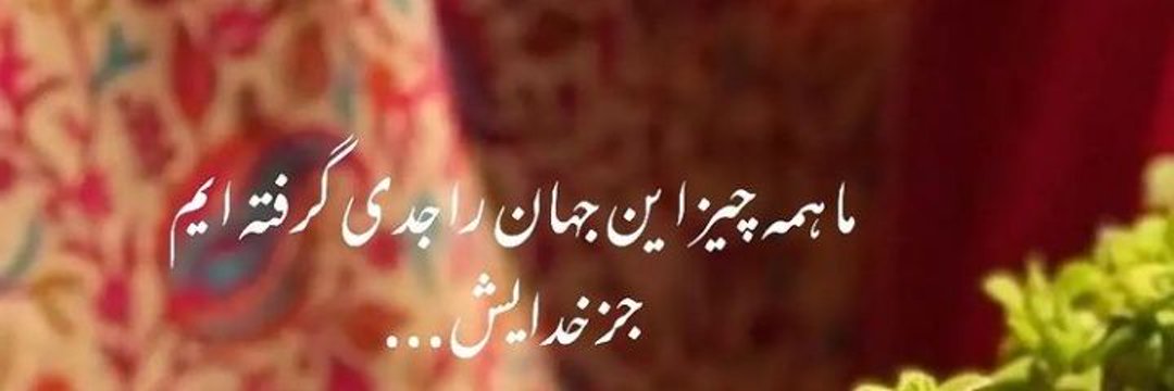 آرش's banner