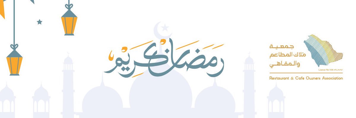 جمعية ملاك المطاعم والمقاهي banner