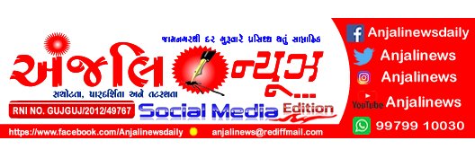AnjaliNews's profile banner image